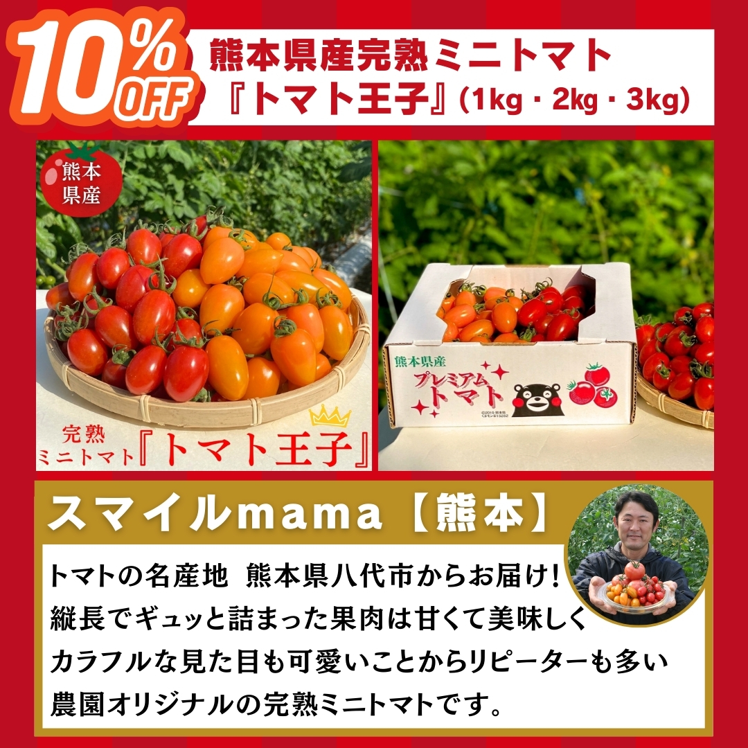 よかもーる大感謝祭