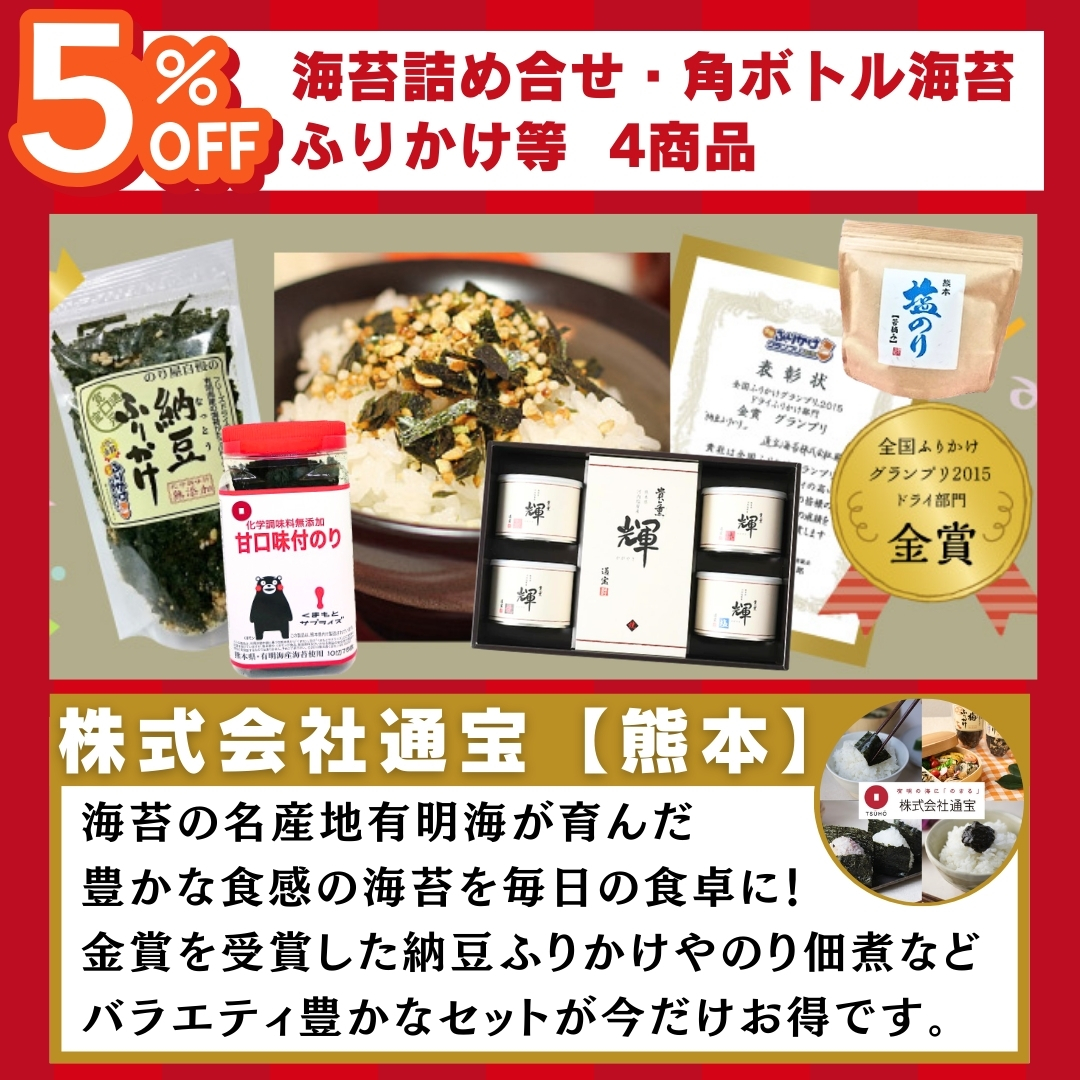 よかもーる大感謝祭