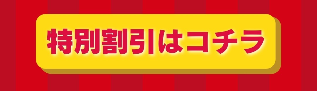 よかもーる大感謝祭