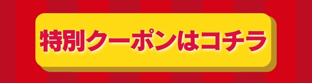 よかもーる大感謝祭