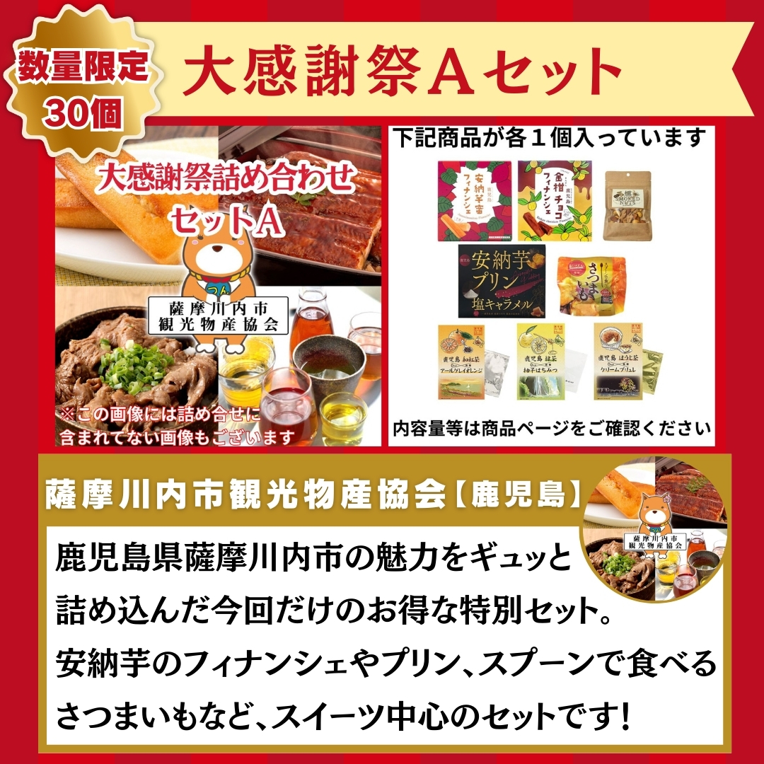 よかもーる大感謝祭