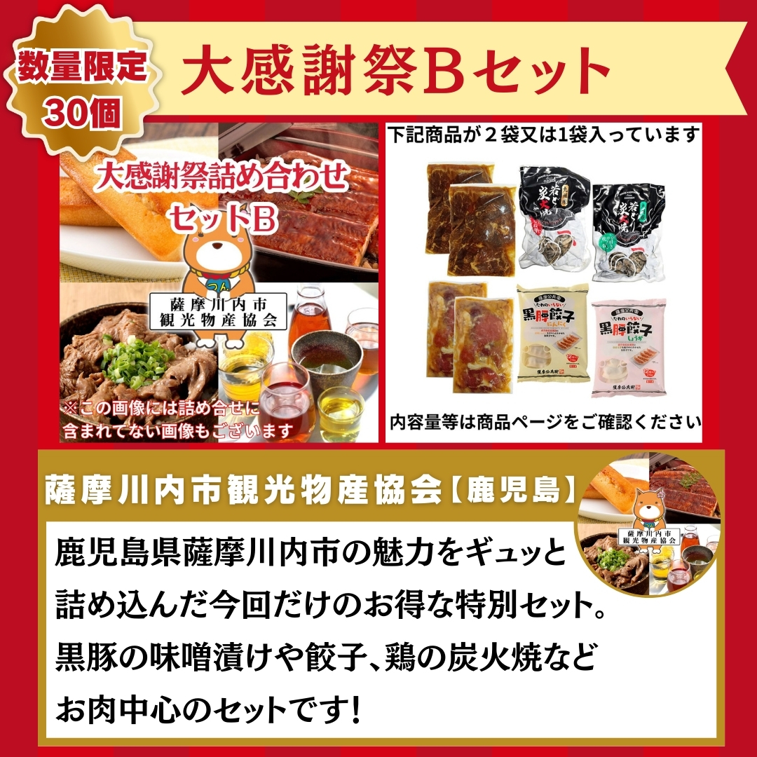 よかもーる大感謝祭