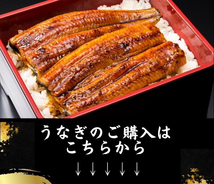 土用丑の日特集