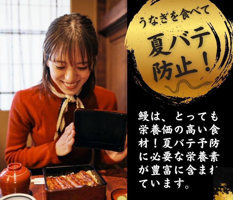土用丑の日特集
