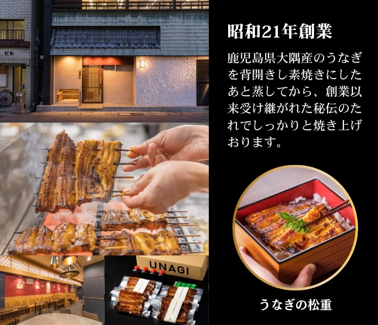 土用丑の日特集