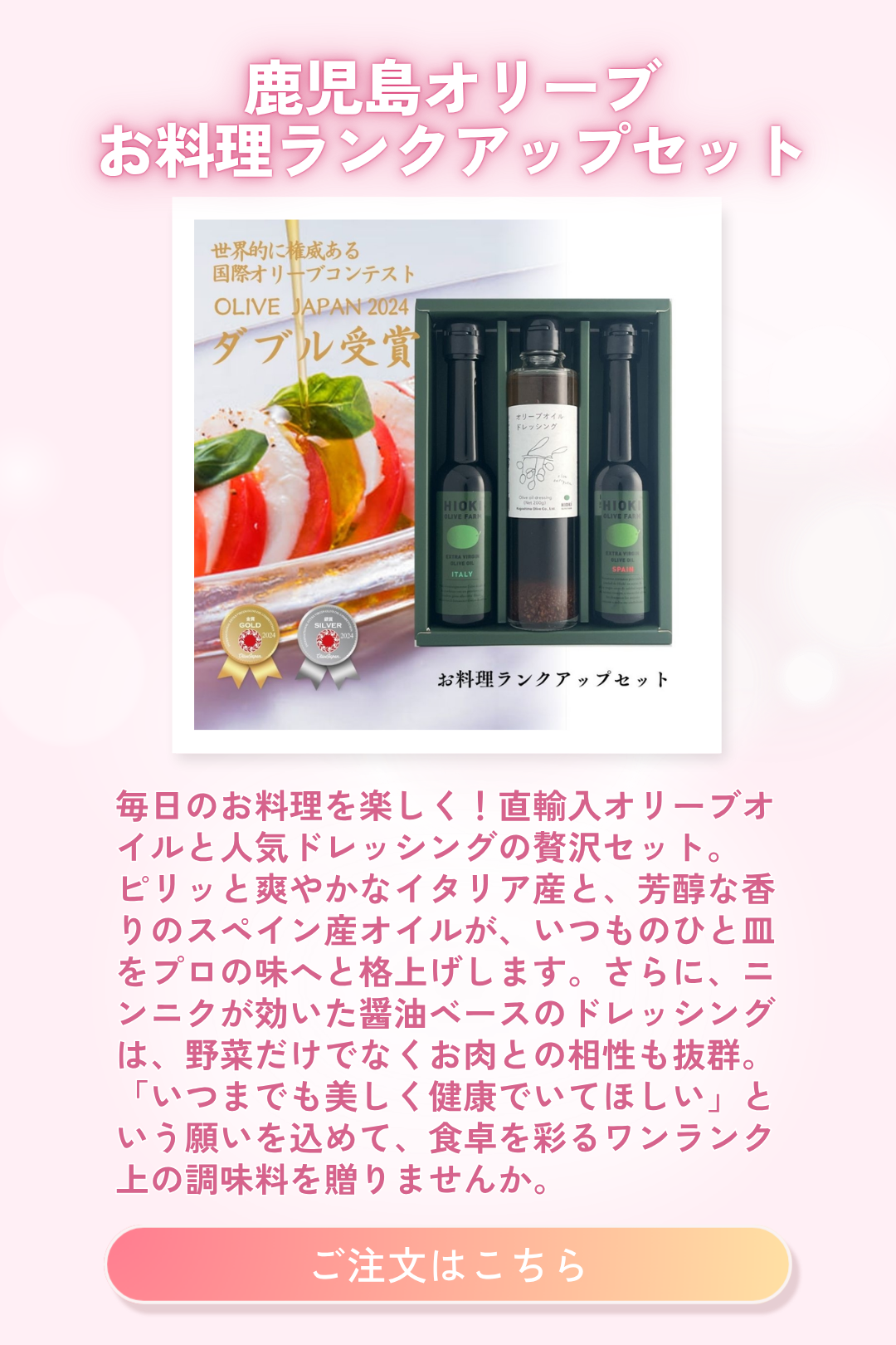 お料理ランクアップセット