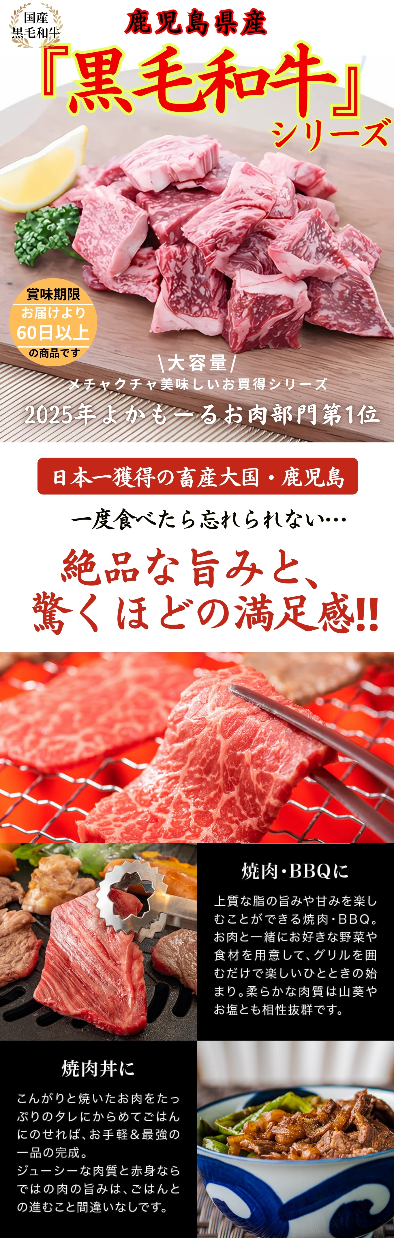 鹿児島県黒毛和牛シリーズ