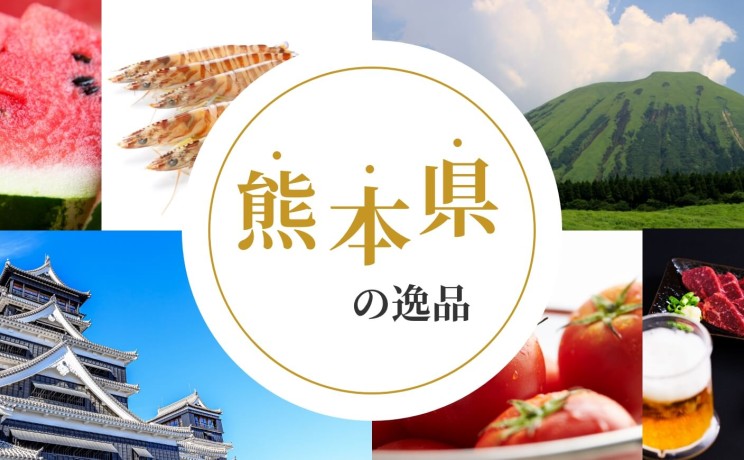 南九州3県特集