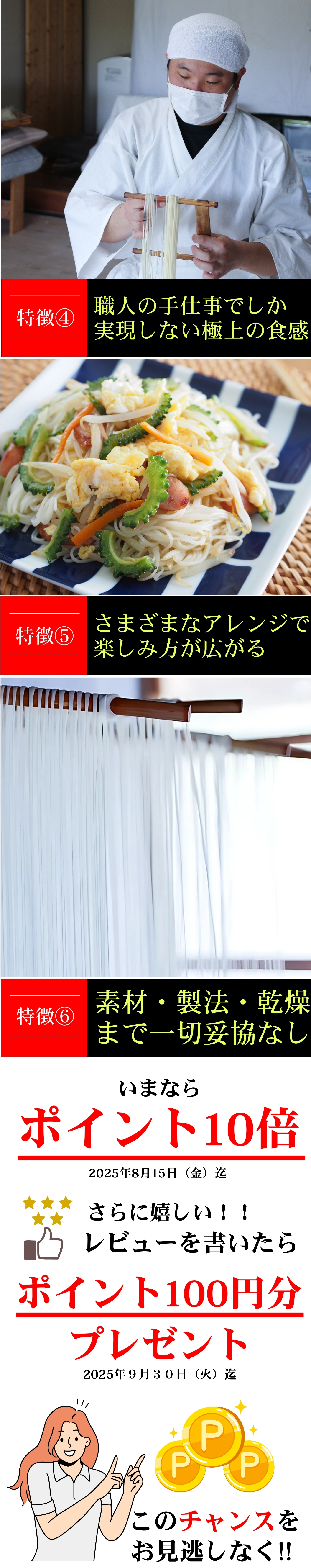 南関そうめんの特集