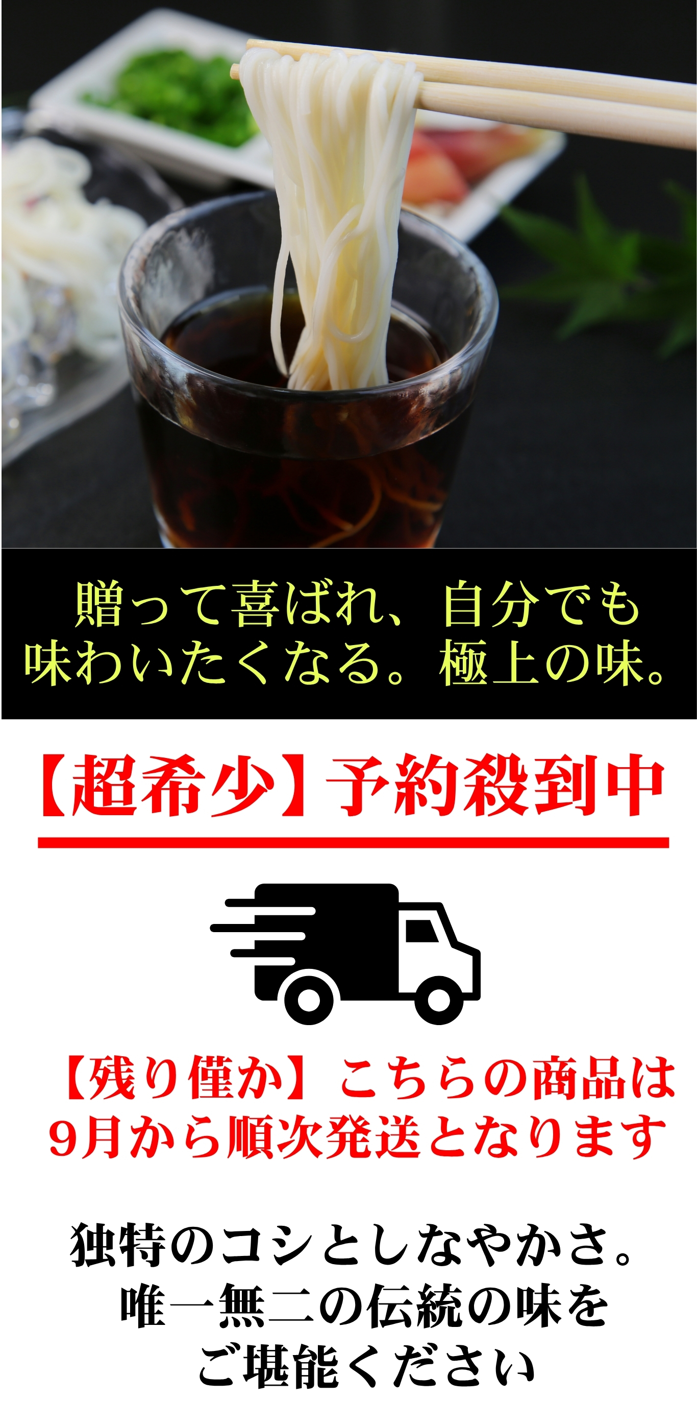 南関そうめんの特集