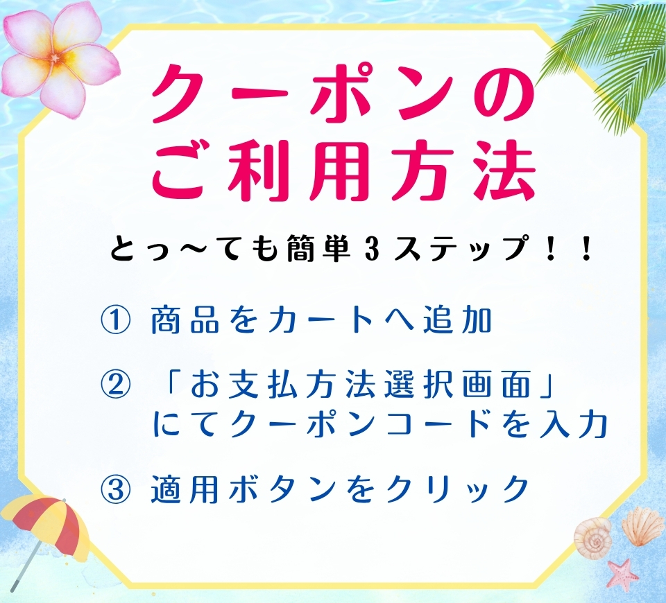 お中元特集