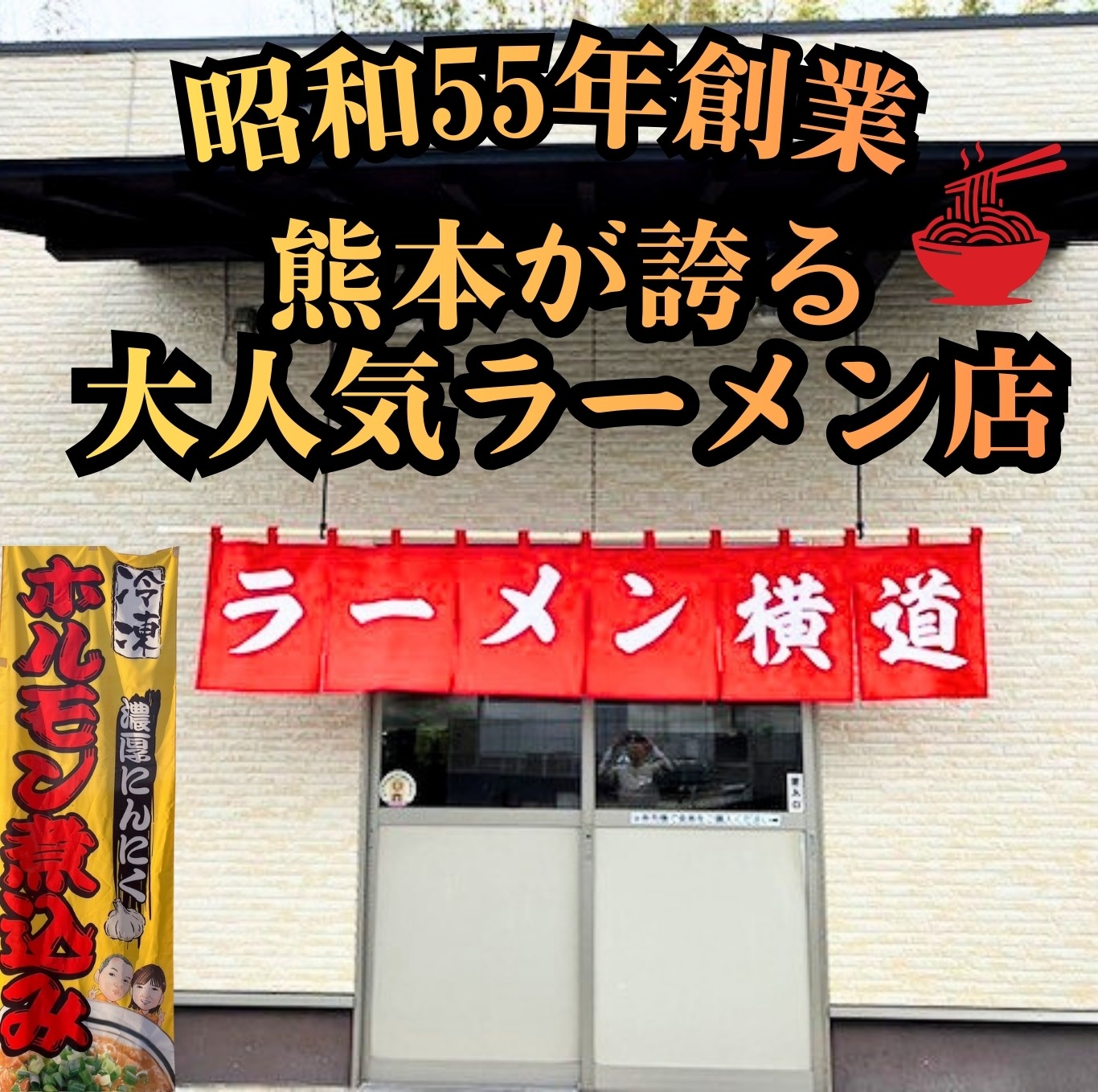 お店