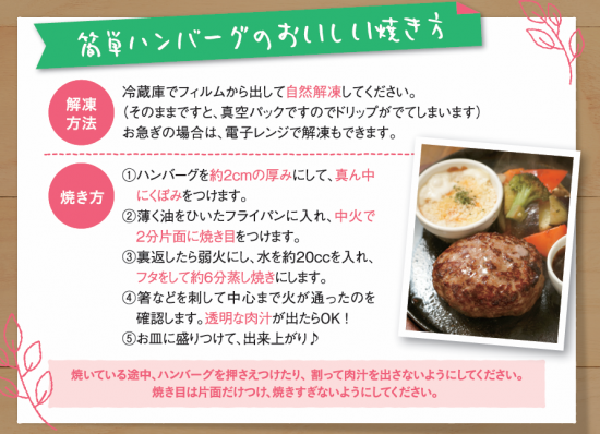 熊本贅沢ハンバーグ食べ比べセット