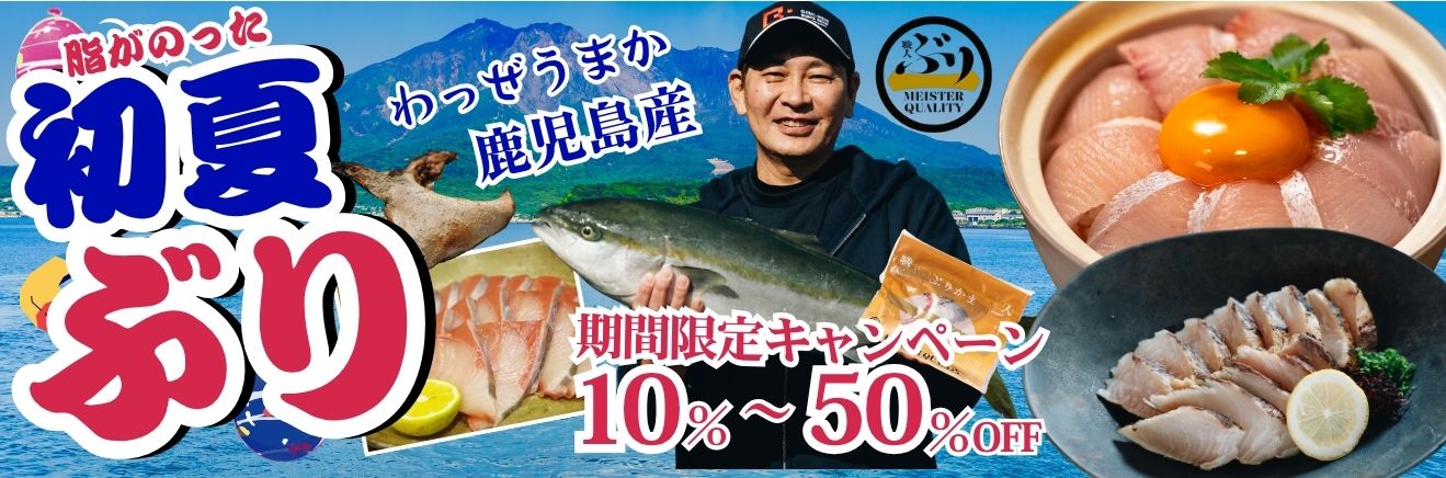 旬の初夏ぶり特集