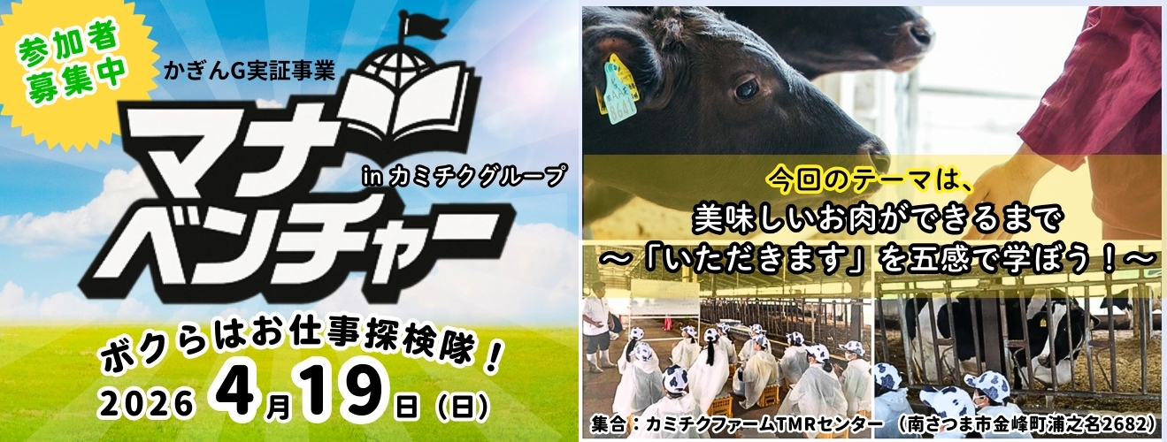 2026年4月19日（日）に開催