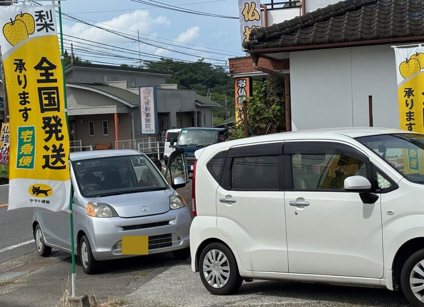 車の行列