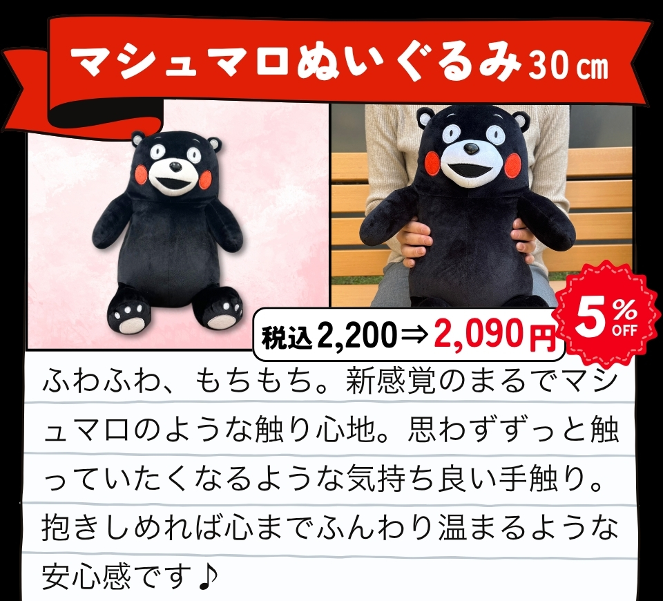 マシュマロぬいぐるみ30㎝