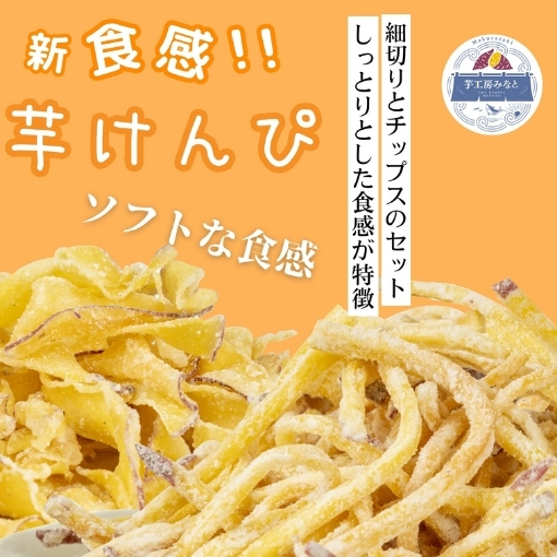 芋工房みなと 芋けんぴはこちら