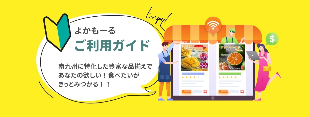 ご利用ガイド