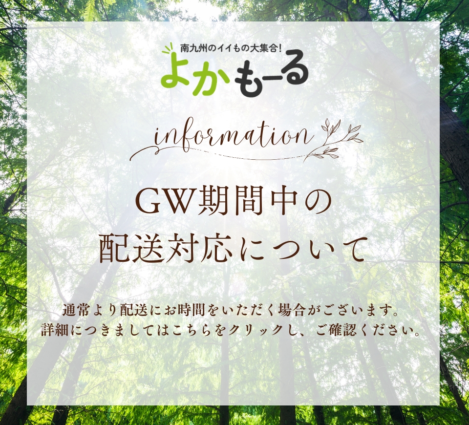 GW期間中の配送対応について