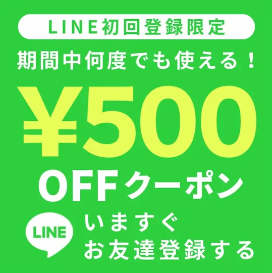 キャンペーンバナー