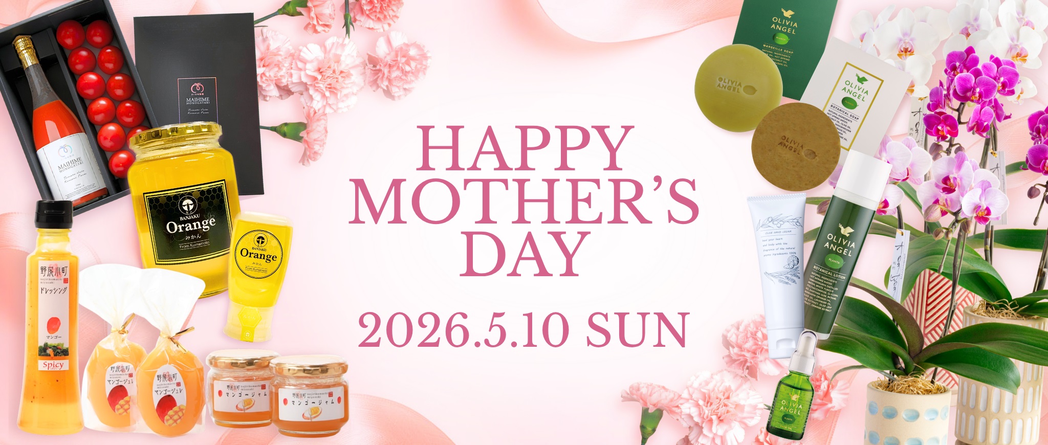 母の日特集