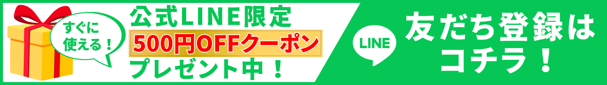 よかもーるLINE公式アカウント