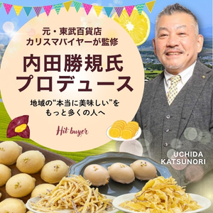 オフィス内田プロデュースの商品を紹介する