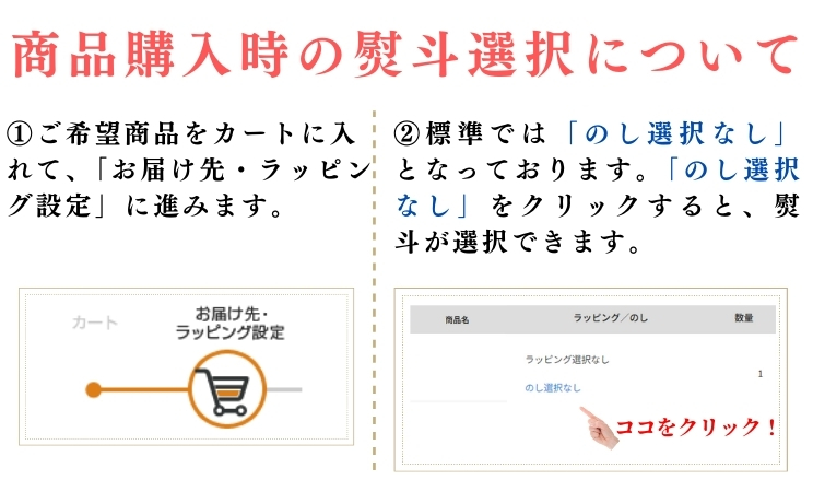 お中元特集