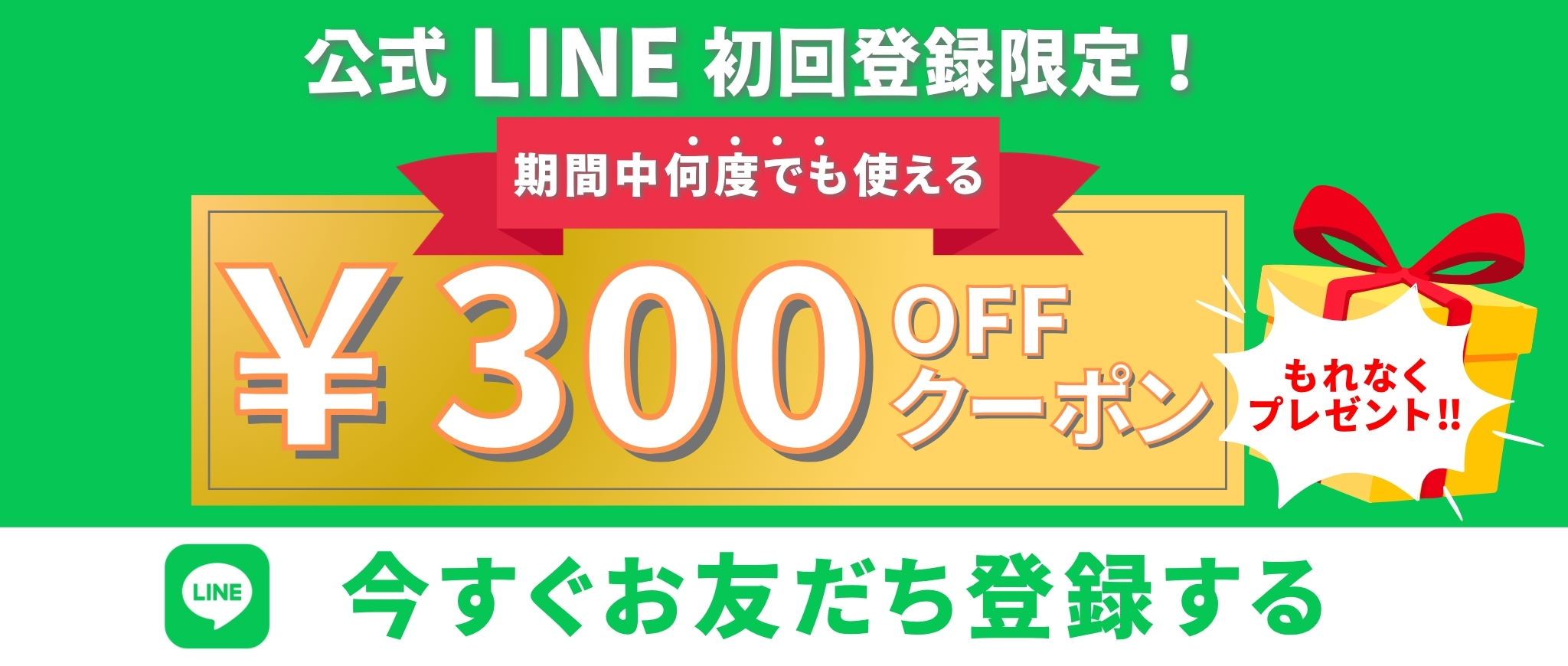 よかもーるLINE公式アカウント
