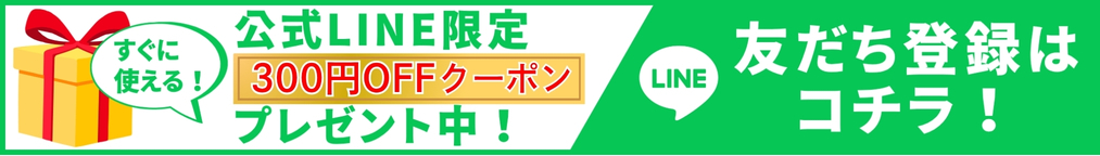 よかもーるLINE公式アカウント