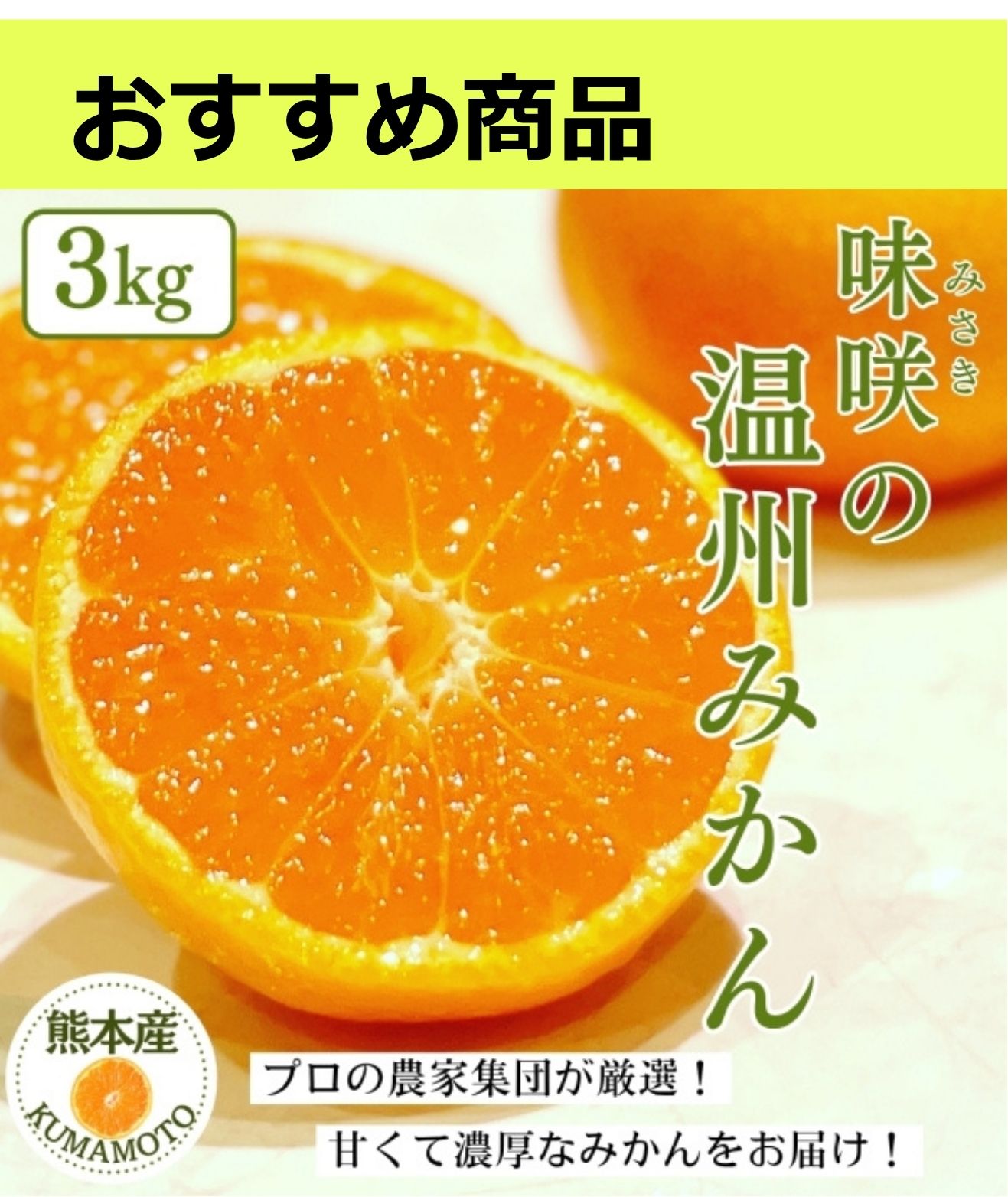 キャンペーンバナー