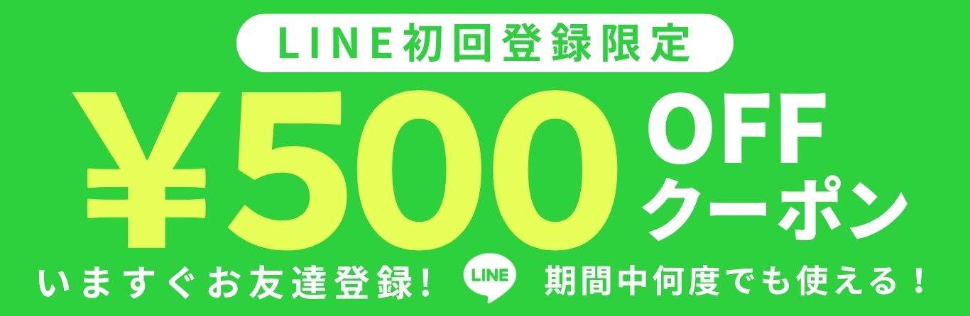 キャンペーンバナー